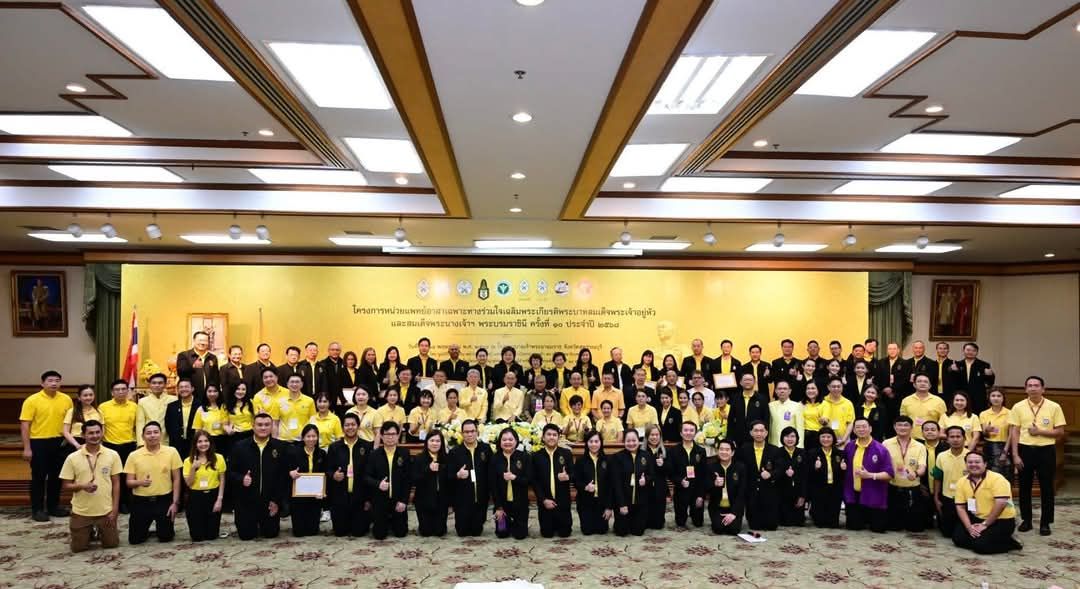 โครงการหน่วยแพทย์อาสาเฉพาะทาง ร่วมใจเฉลิมพระเกียรติพระบาทสมเด็จพระเจ้าอยู่หัว และสมเด็จพระนางเจ้าฯ พระบรมราชินี ครั้งที่ 10 ประจำปี 2568 ที่โรงพยาบาลเจ้าพระยายมราช