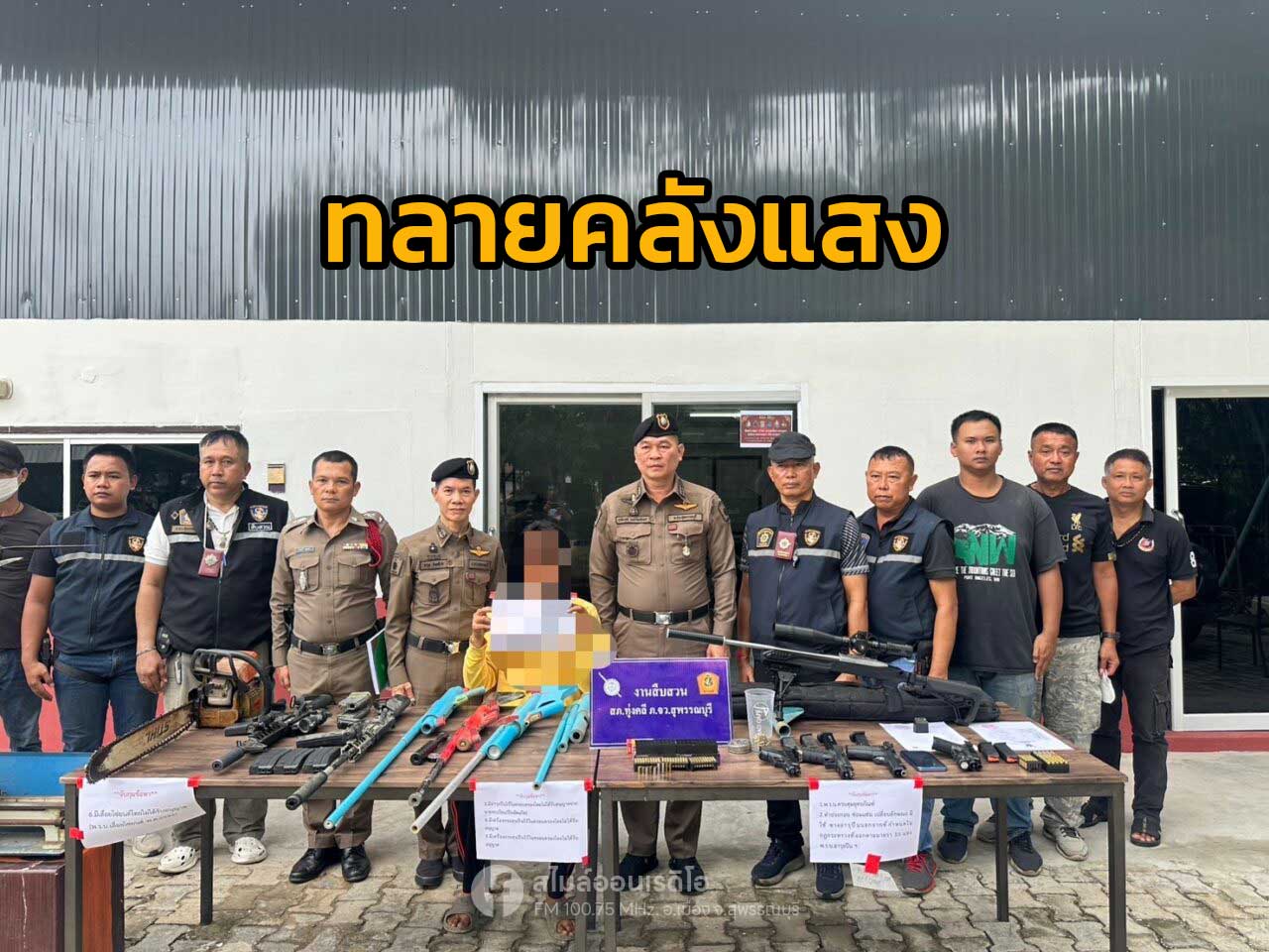 ตำรวจสุพรรณบุรีตรวจค้นบ้านผู้ช่วยผู้ใหญ่บ้านลักลอบผลิตอาวุธปืน